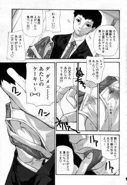 Page 172 of COMIC Momohime 2006-04 Vol. 66