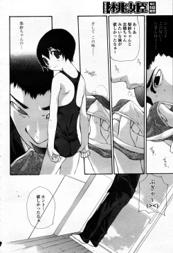 Page 173 of COMIC Momohime 2006-04 Vol. 66