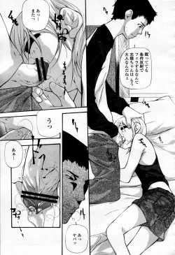 Page 188 of COMIC Momohime 2006-04 Vol. 66