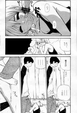 Page 189 of COMIC Momohime 2006-04 Vol. 66