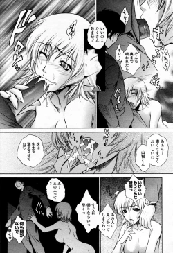 Page 18 of COMIC Momohime 2006-04 Vol. 66