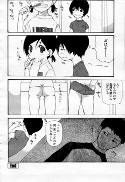 Page 191 of COMIC Momohime 2006-04 Vol. 66