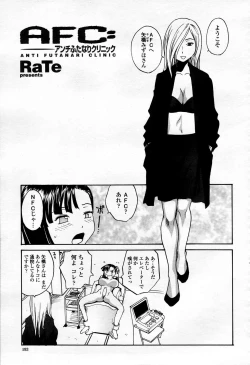 Page 192 of COMIC Momohime 2006-04 Vol. 66