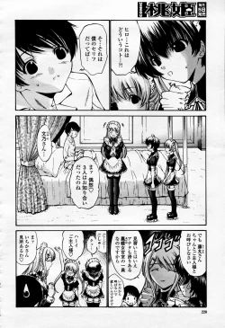Page 219 of COMIC Momohime 2006-04 Vol. 66