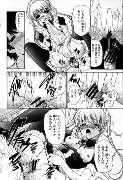 Page 229 of COMIC Momohime 2006-04 Vol. 66