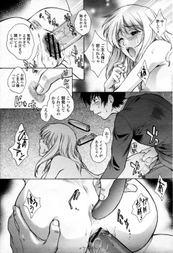 Page 22 of COMIC Momohime 2006-04 Vol. 66