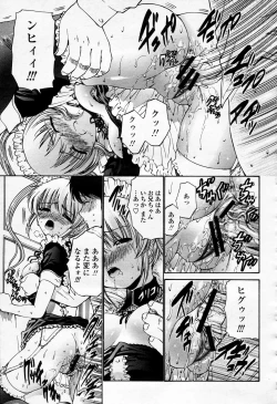 Page 234 of COMIC Momohime 2006-04 Vol. 66