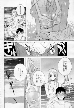 Page 261 of COMIC Momohime 2006-04 Vol. 66