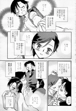 Page 270 of COMIC Momohime 2006-04 Vol. 66