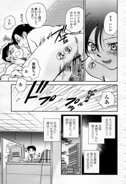 Page 272 of COMIC Momohime 2006-04 Vol. 66