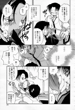 Page 274 of COMIC Momohime 2006-04 Vol. 66