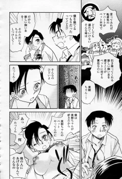 Page 281 of COMIC Momohime 2006-04 Vol. 66