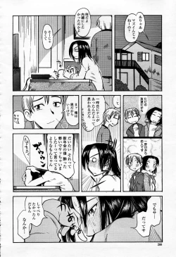 Page 287 of COMIC Momohime 2006-04 Vol. 66