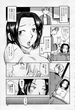 Page 288 of COMIC Momohime 2006-04 Vol. 66