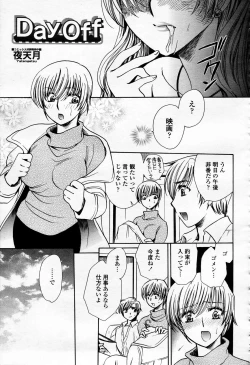 Page 304 of COMIC Momohime 2006-04 Vol. 66