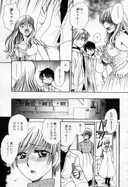 Page 306 of COMIC Momohime 2006-04 Vol. 66