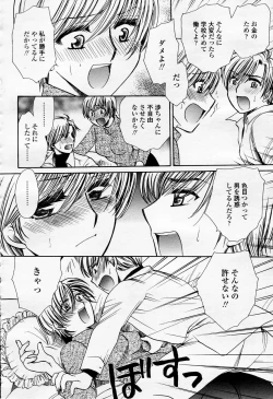 Page 307 of COMIC Momohime 2006-04 Vol. 66