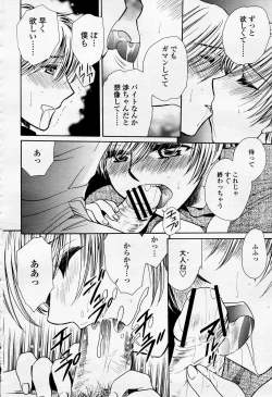 Page 311 of COMIC Momohime 2006-04 Vol. 66