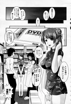 Page 320 of COMIC Momohime 2006-04 Vol. 66