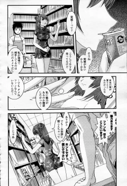 Page 323 of COMIC Momohime 2006-04 Vol. 66