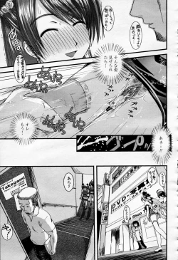 Page 328 of COMIC Momohime 2006-04 Vol. 66