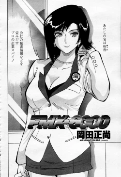 Page 337 of COMIC Momohime 2006-04 Vol. 66