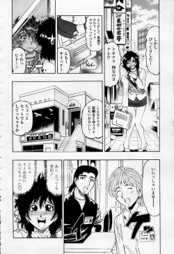 Page 341 of COMIC Momohime 2006-04 Vol. 66