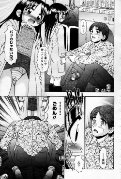 Page 364 of COMIC Momohime 2006-04 Vol. 66