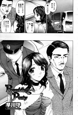 Page 368 of COMIC Momohime 2006-04 Vol. 66