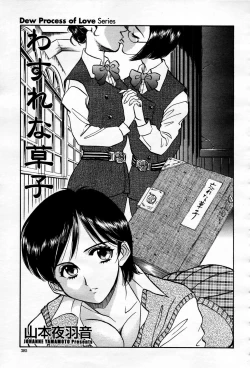 Page 384 of COMIC Momohime 2006-04 Vol. 66