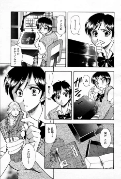 Page 386 of COMIC Momohime 2006-04 Vol. 66