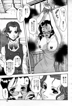 Page 388 of COMIC Momohime 2006-04 Vol. 66