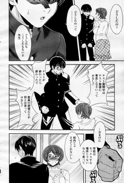 Page 403 of COMIC Momohime 2006-04 Vol. 66