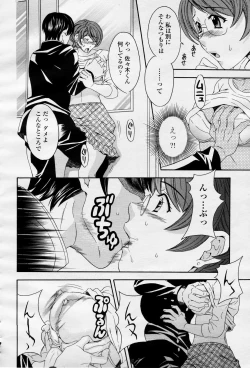 Page 405 of COMIC Momohime 2006-04 Vol. 66