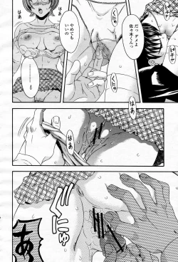 Page 407 of COMIC Momohime 2006-04 Vol. 66