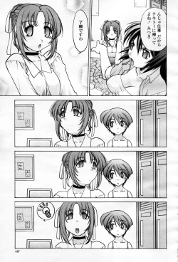 Page 446 of COMIC Momohime 2006-04 Vol. 66