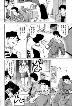 Page 447 of COMIC Momohime 2006-04 Vol. 66