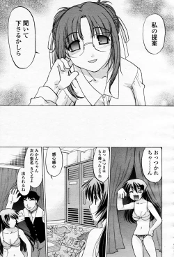 Page 448 of COMIC Momohime 2006-04 Vol. 66