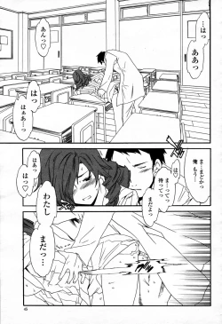 Page 44 of COMIC Momohime 2006-04 Vol. 66