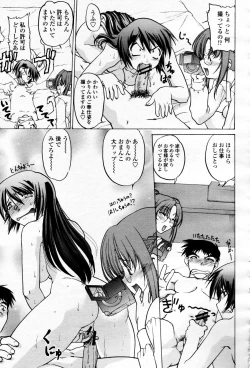 Page 452 of COMIC Momohime 2006-04 Vol. 66