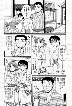 Page 457 of COMIC Momohime 2006-04 Vol. 66