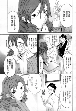 Page 46 of COMIC Momohime 2006-04 Vol. 66