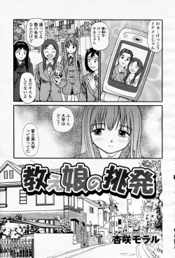 Page 472 of COMIC Momohime 2006-04 Vol. 66