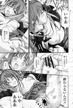 Page 480 of COMIC Momohime 2006-04 Vol. 66