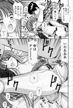 Page 482 of COMIC Momohime 2006-04 Vol. 66