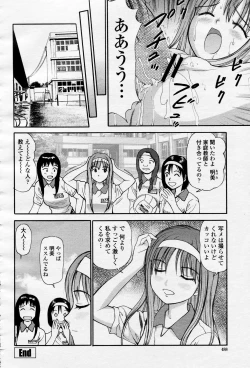 Page 487 of COMIC Momohime 2006-04 Vol. 66