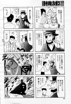 Page 489 of COMIC Momohime 2006-04 Vol. 66