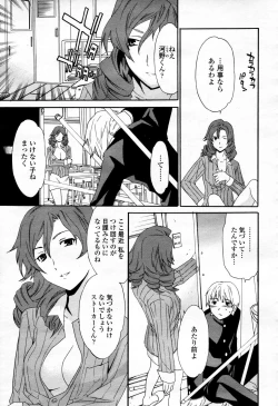 Page 48 of COMIC Momohime 2006-04 Vol. 66