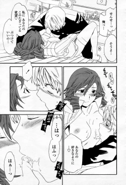 Page 52 of COMIC Momohime 2006-04 Vol. 66