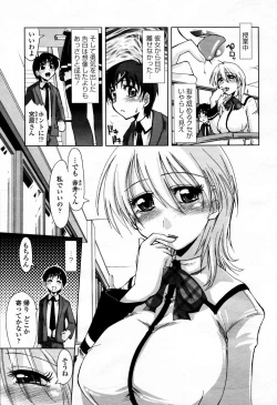 Page 60 of COMIC Momohime 2006-04 Vol. 66